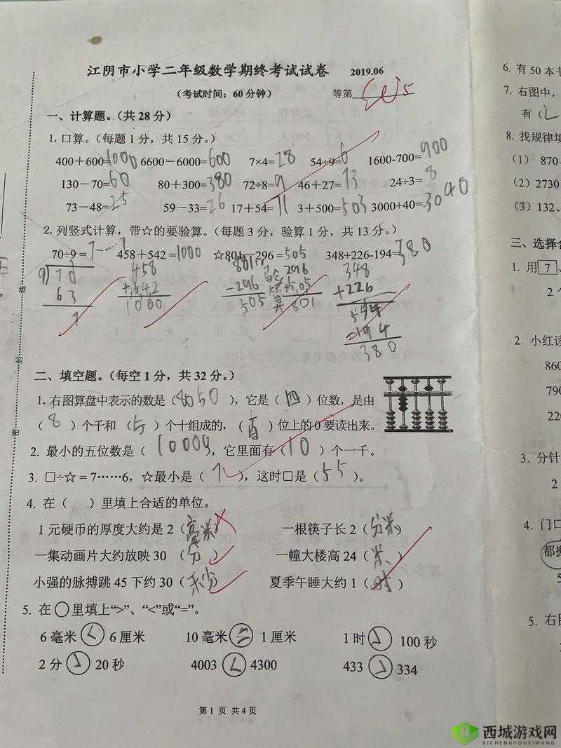 你错几道题就夹几根笔