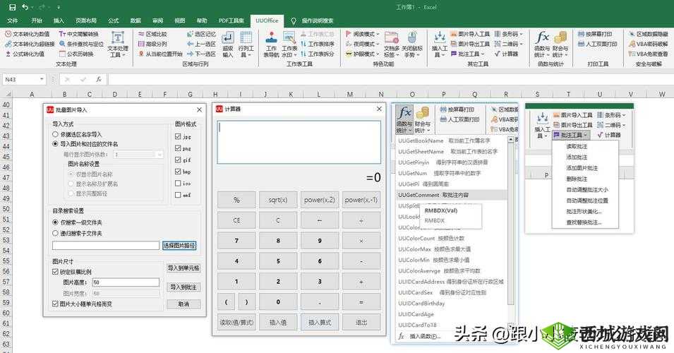 免费 Excel 软件：功能强大便捷易用