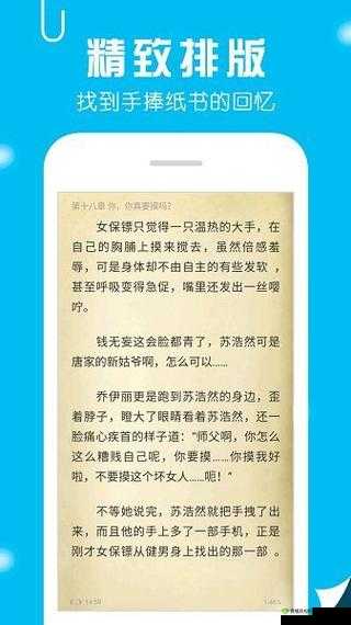 早知(校园)笔趣阁：畅享精彩校园小说