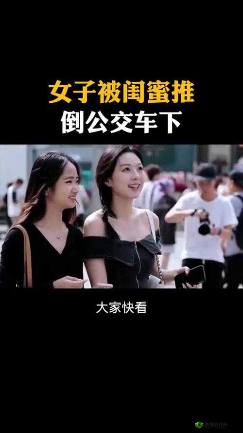 我和闺蜜公交被八人挤倒