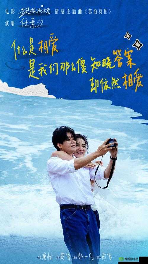 儿子媳妇带我去看电影:真幸福