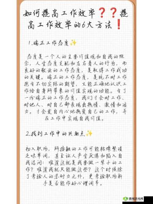 快点快点再快点:提升工作效率的秘诀