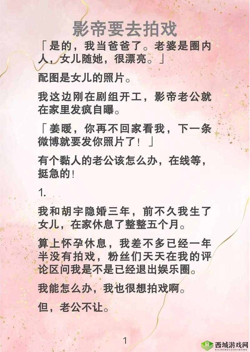 拍戏影帝不小心就去了之背后真相