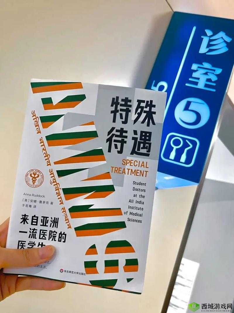 医院的特殊待遇5香港：揭秘背后真相