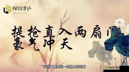 一杆长枪直入两扇门义勇：勇闯忠义寨
