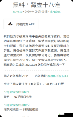 万篇长征-黑料不打烊往期内容：揭秘不为人知的秘密