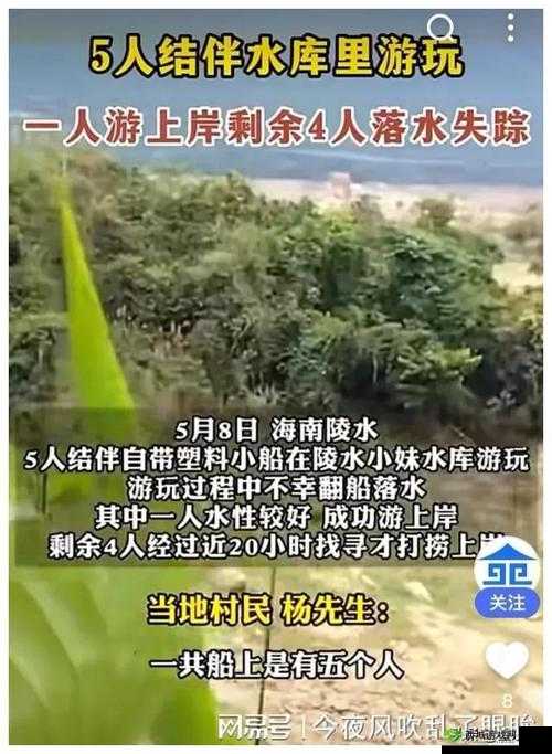 划船意外：老孙和孙秀英被困河中心