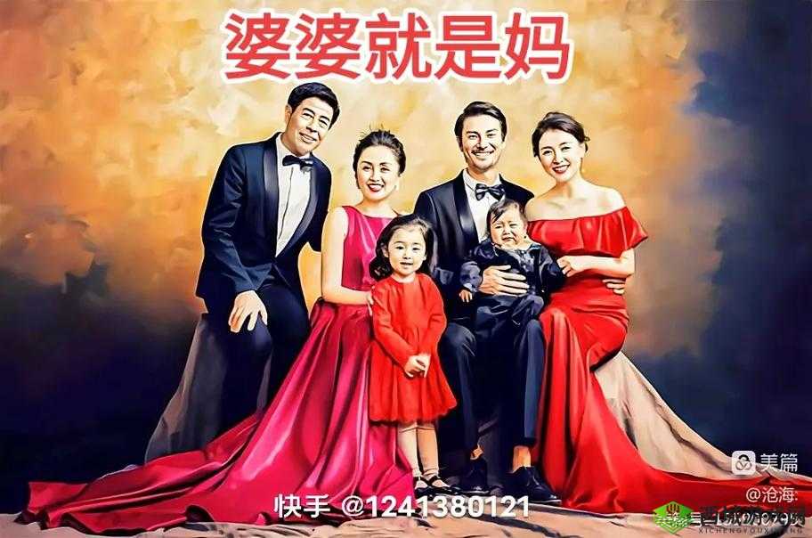 孙媳妇与奶奶:婆媳关系的温馨呈现