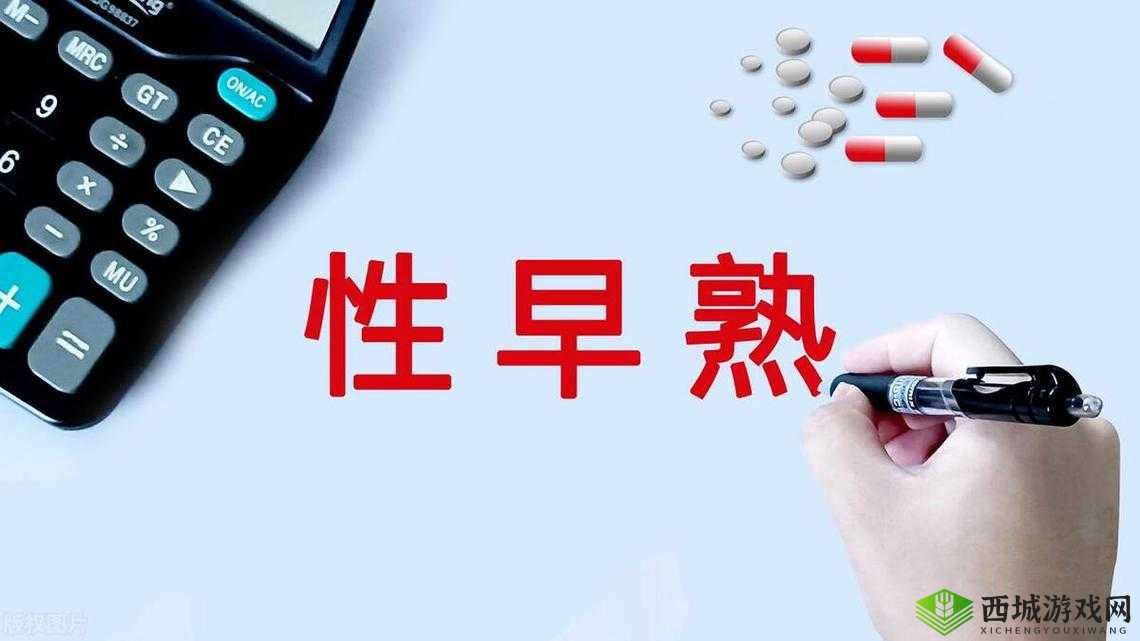 一马双跨：两性关系的探索