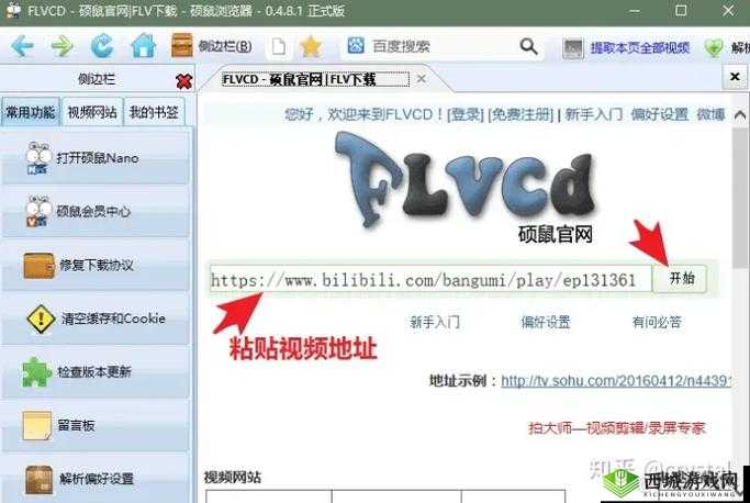 浏览器观看 B 站视频的最佳设置：如何提升观看体验
