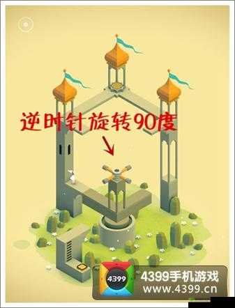 纪念碑谷第二十四关通关秘籍 全面解析巧妙过关技巧