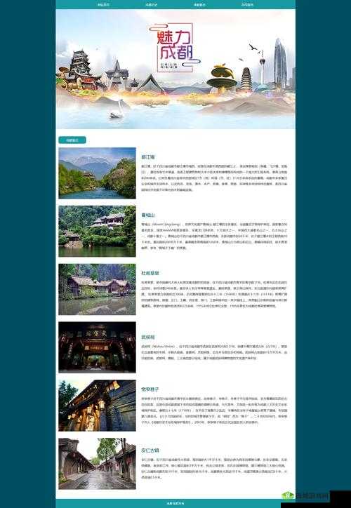 web 成品网站:全新呈现