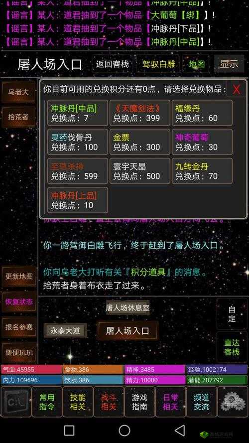 九州行游戏升级全攻略 教你快速提升实力称霸江湖