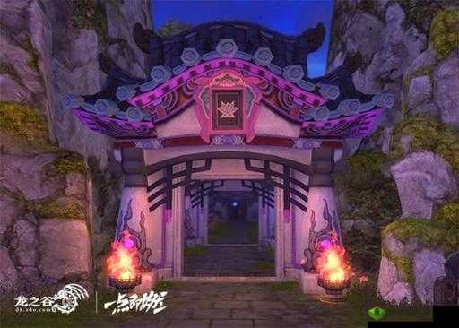 龙之谷中探寻红莲宫庭院的神秘入口之路