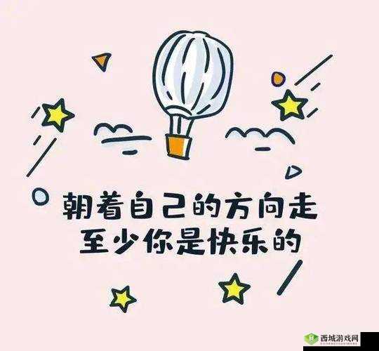 黑瓜吃料正能量：积极向上的力量