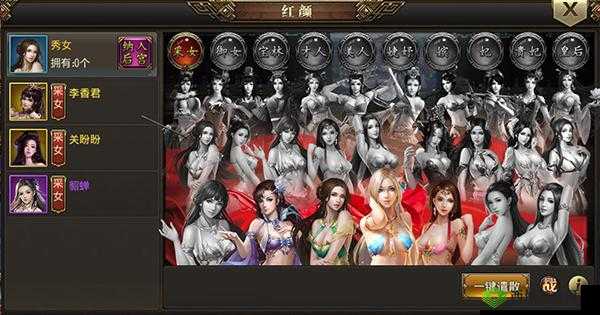 完美红颜:合成系统大揭秘