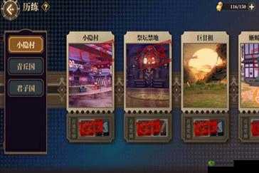 山海镜花手游悬赏神秘任务全攻略