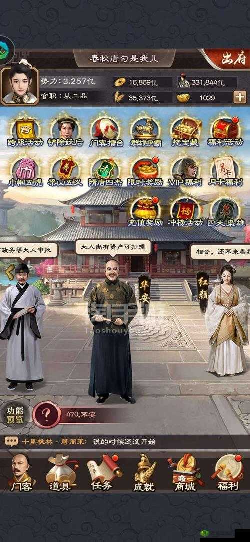 掌握极品芝麻官升官秘籍的独特晋升之道