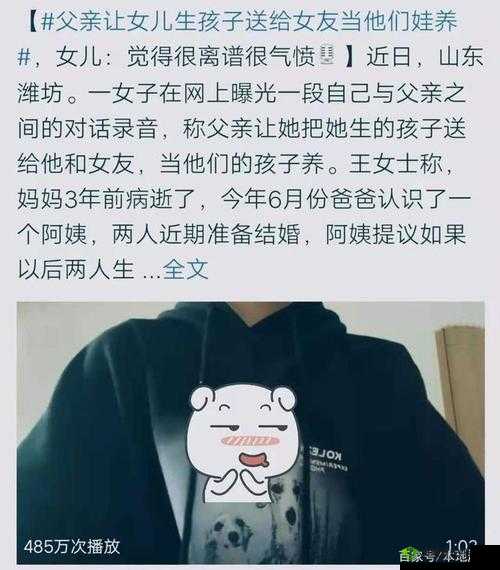 儿子女朋友爸爸的女友该如何称呼