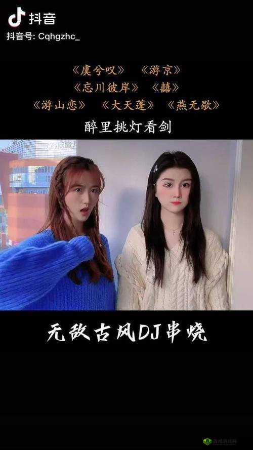 九幺抖音版：精彩音乐呈现