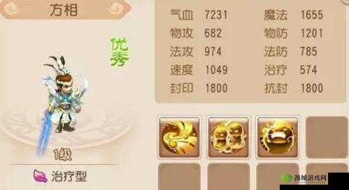 《梦幻西游手游》黎演武全副官战力大解析：最新全副官战力排行榜览