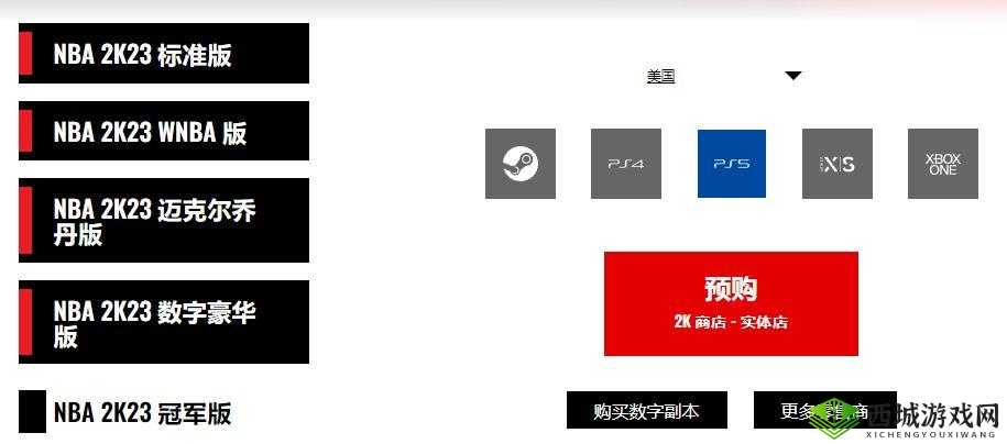 NBA2K23乔丹版与普通版本区别对比详解：版本特色与差异览