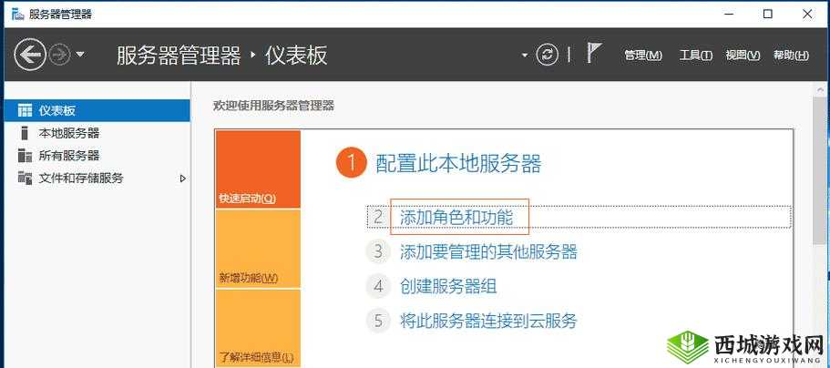 日本 WindowsServer:功能与应用详解