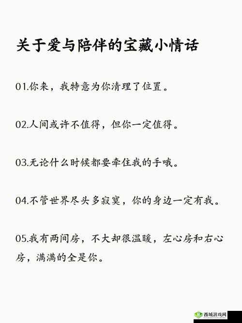 女儿的男朋友 63：爱与陪伴的故事
