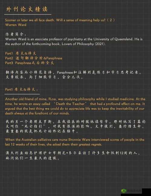 系统在干嘛 1v2：探究其背后的意义