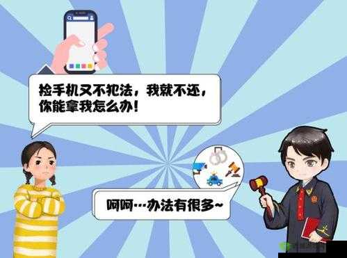 老板捡到我的电动玩具按钮：是归还，还是占为己有？