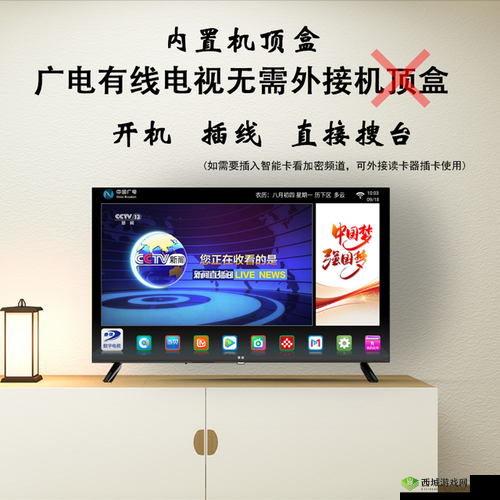 有线电视:高清还是超清?探讨其特性