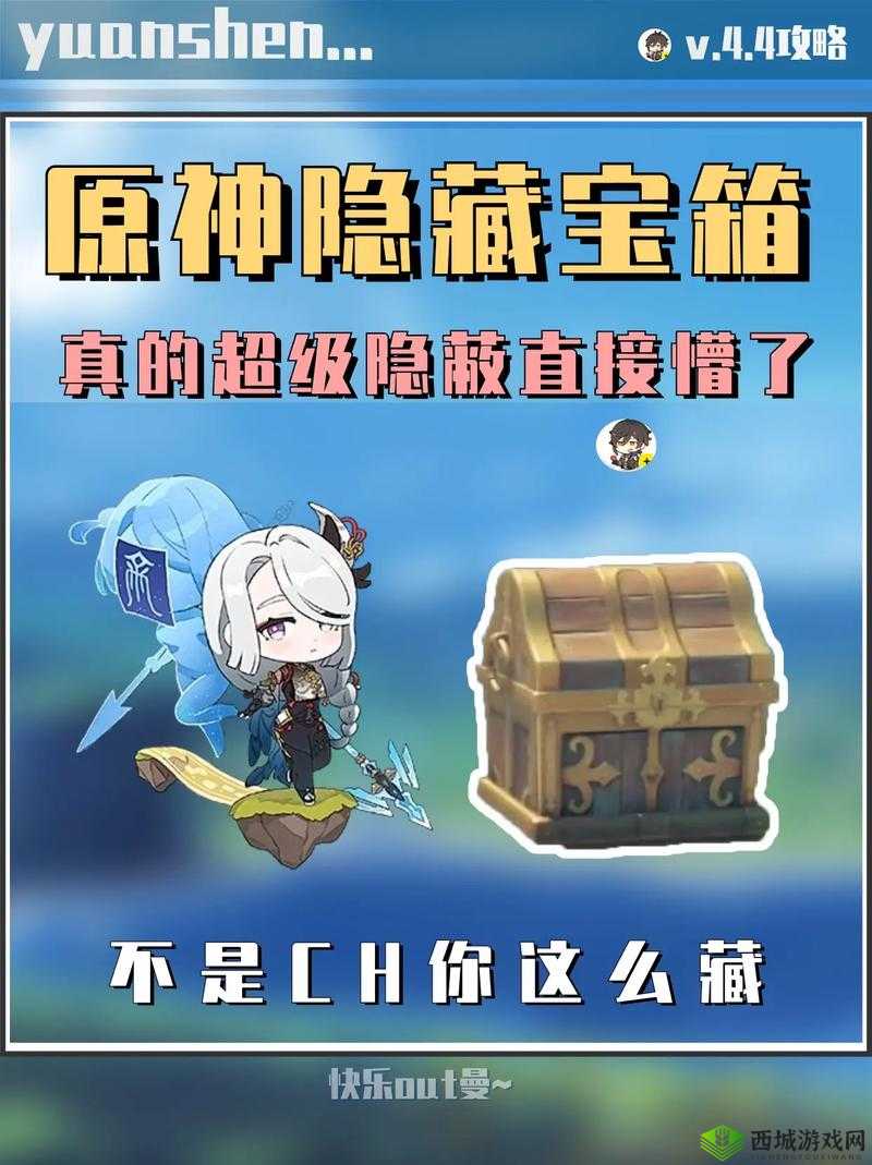 原神寻宝探险：揭秘藏宝处的秘密