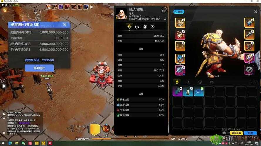 狂人流血旋风斩：火炬之光无限狂攻入门与进阶攻略