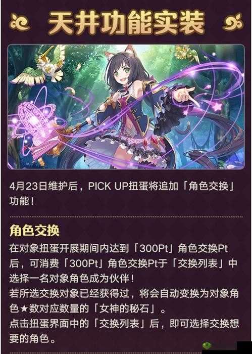 公主连结天井是否会继承以及相关问题探讨