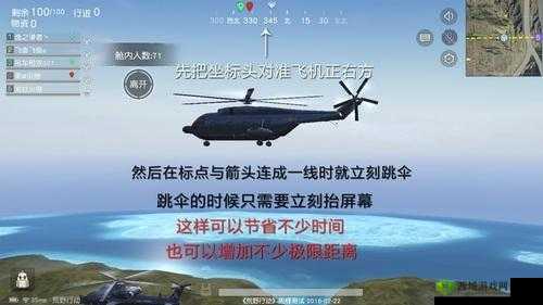 荒野行动中如何跳伞才能飞得更远的实用技巧与方法