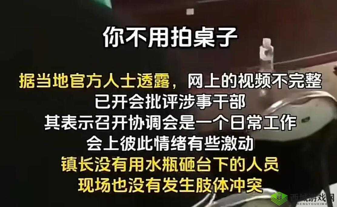 开会在桌子下反正他们看不见：这种行为不可取
