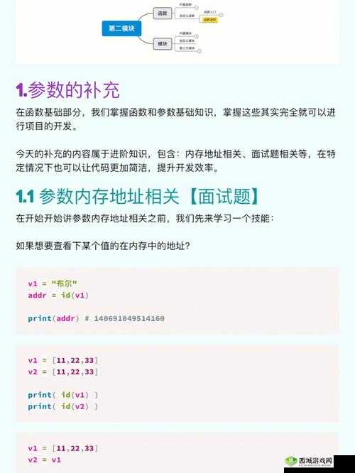 深入浅出 Python 全文免费阅读：福利大放送