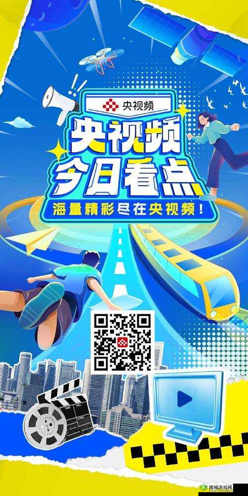 今天高清视频免费播放中国：海量精彩等你看