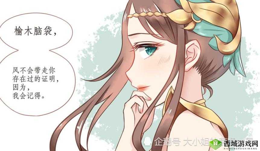 西施咬铁球流眼泪翻白眼：背后的隐情