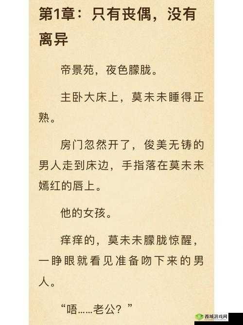 白洁高义：良师益友的典范