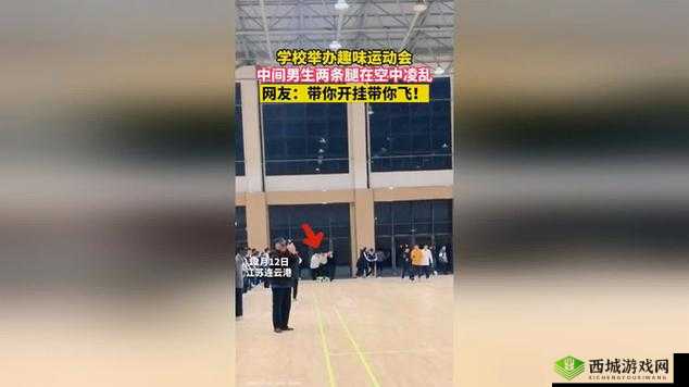 超级凌乱校园运动会:激情与混乱的碰撞