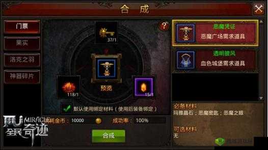 全民奇迹果实获取秘籍大放送