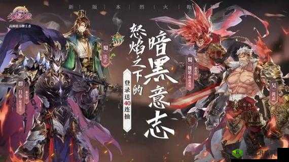 探究三国志幻想大陆中何为真正的灭队之道