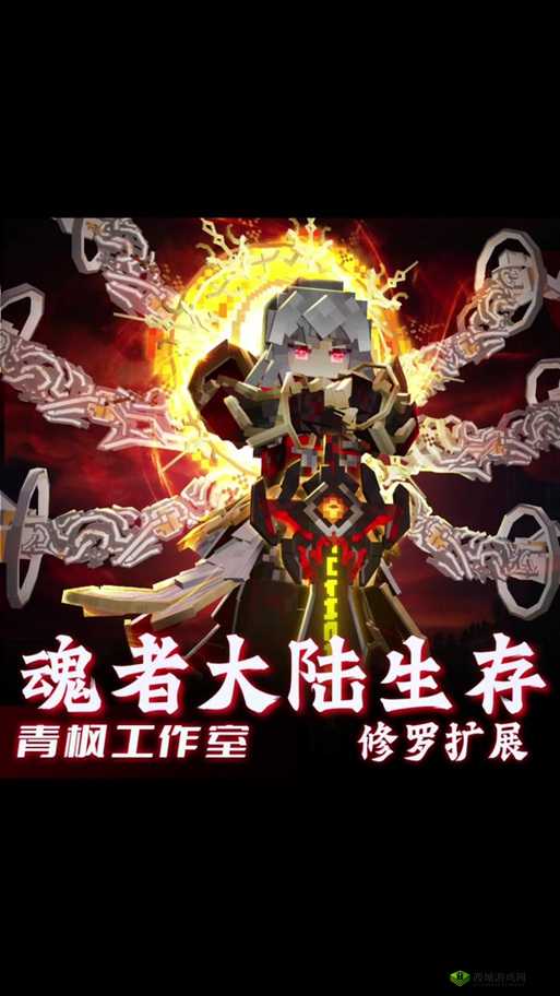 我的世界魂师生存双生武魂指令相关玩法与技巧全解析