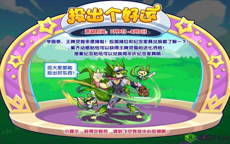 2022年洛克王国投出个好运攻略：玩转幸运之投，轻松赢取丰厚奖励