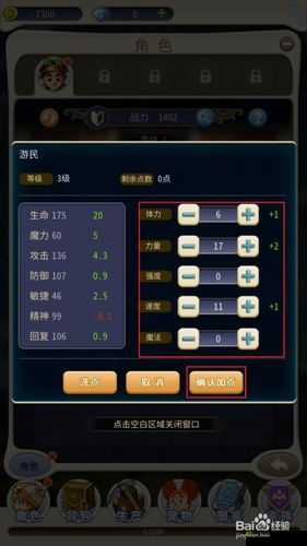 精灵传说草系宝宝加点全攻略 如何正确分配属性点