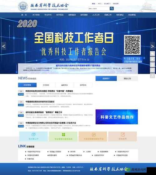 网站进入窗口打开：欢迎访问