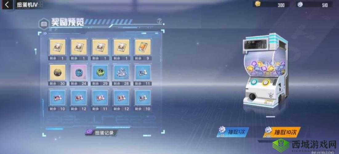 《幻塔奇趣纯白之轮:扭蛋机狂欢活动攻略与丰厚奖励分享》