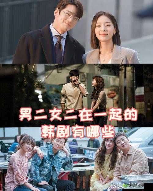 热门韩剧：男二女二最终在一起的有哪些