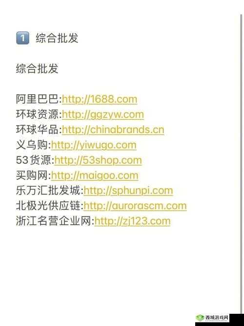 十大免费货源网站免费版本：实用资源一览